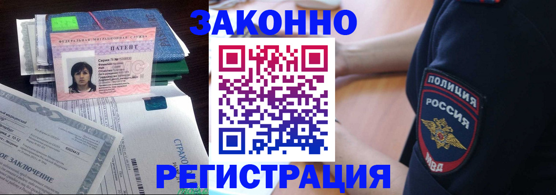 временная регистрация надежно в Вязьме