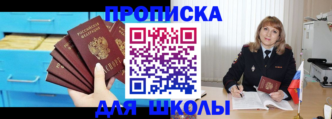временная прописка в Вязьме