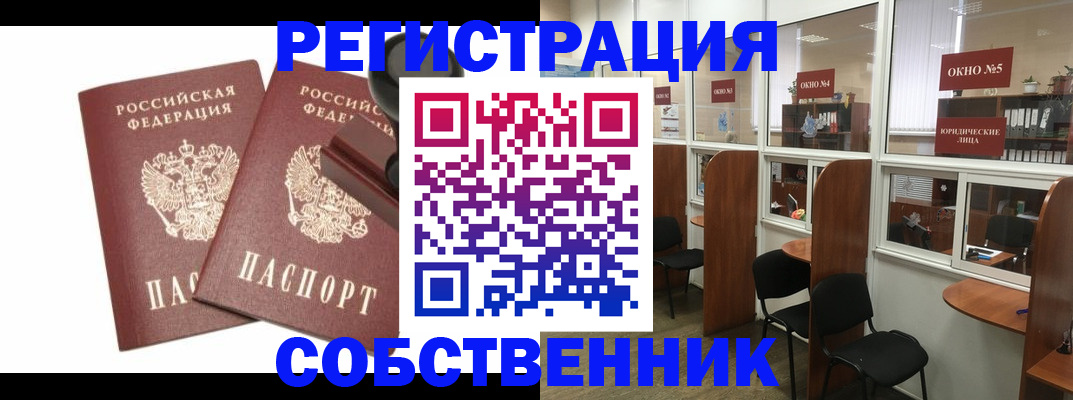 где прописаться в Вязьме