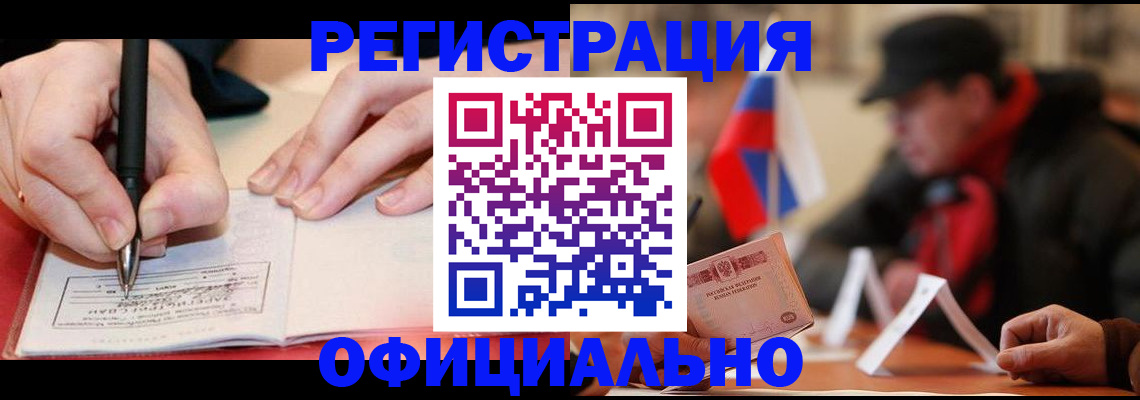 временная регистрация поиск в Вязьме