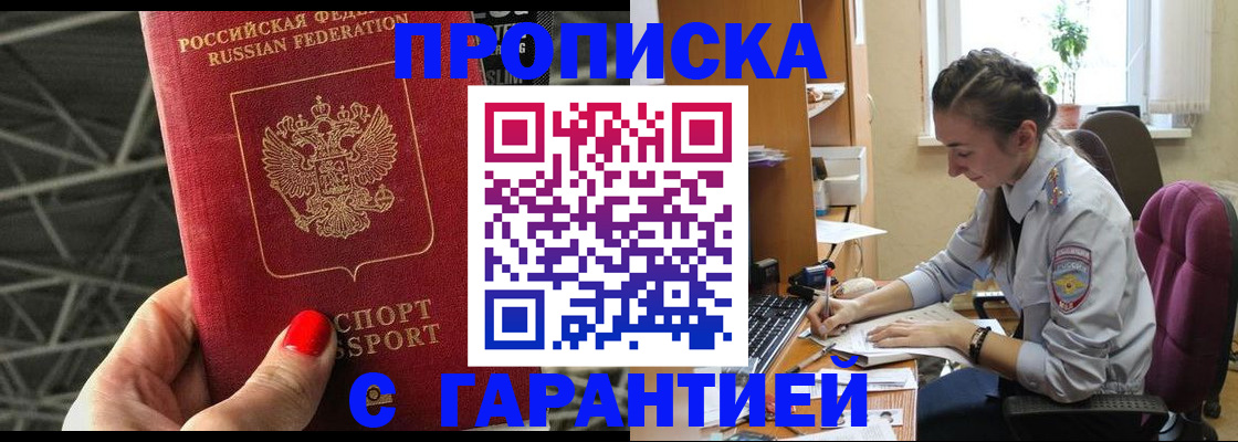 временная регистрация купить в Вязьме